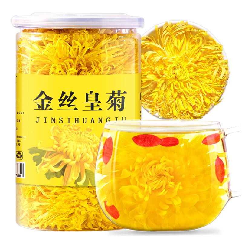 菊花茶金絲皇菊一朵一杯去火茶