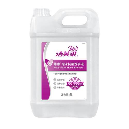 洁芙柔葡泰泡沫抗菌洗手液大桶补充装无酒精温和滋润不伤手