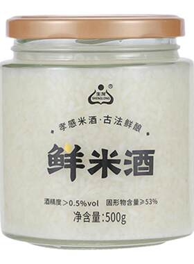 湖北生龙鲜米酒甜酒鸡蛋醪糟500g