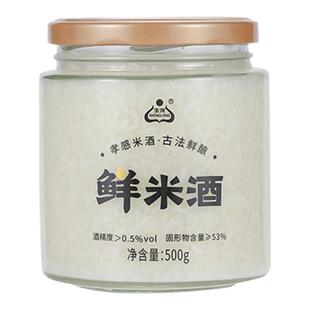 湖北生龙米酒鲜米酒糯米酒月子醪糟甜酒紫糯酒酿鸡蛋醪糟礼品500g