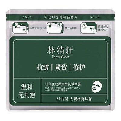 林清轩山茶花胶原赋活抗皱面膜
