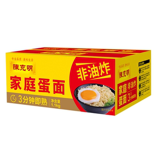 陈克明面条家庭家用鸡蛋面波纹面非油炸火锅面炒面汤面1.1kg箱