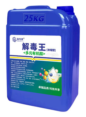 解毒王有机酸碧水安水产养殖鱼塘