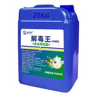 超浓缩解毒王碧水安水产养殖有机酸果酸应激龙虾鱼塘调水消除油膜