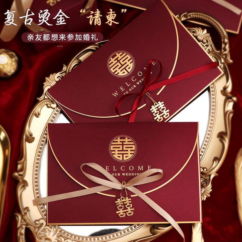 婚宴卡函喜庆简约大气邀请函结婚请柬高级感喜帖请帖2021婚礼创意