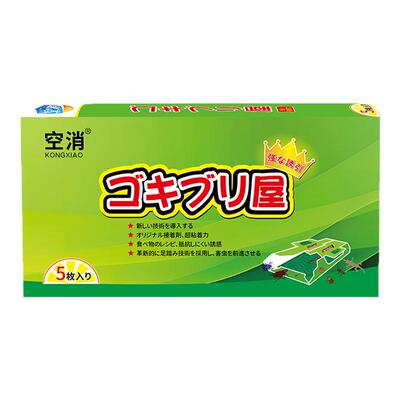 空消衣鱼虫诱捕盒衣鱼虫杀虫剂