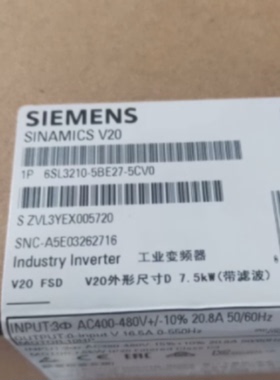 议价6SL32105BE275CV0西门子V20变频器7.5千瓦6SL3210-5BE27-5CV0议价