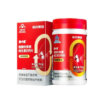 哈药盖中盖氨糖软骨素钙片