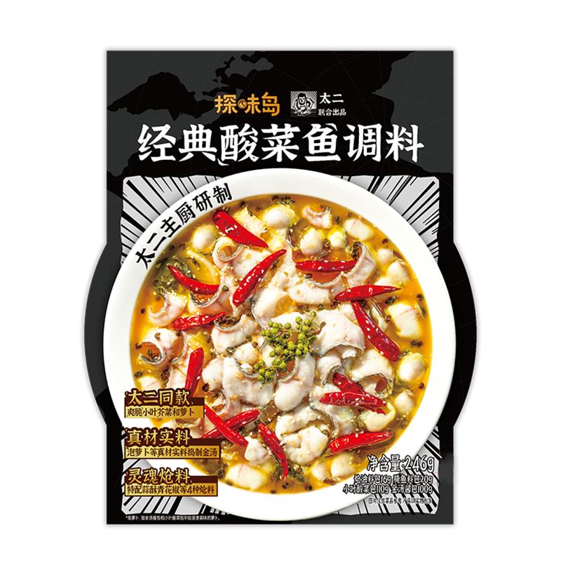 太二酸菜鱼专用调料包246g金汤鱼火锅底料酸汤肥牛川式家用调味包