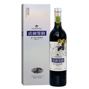 通化通天迟摘雪韵山葡萄酒礼盒葡萄酒甜型甜红葡萄酒甜葡萄酒红酒