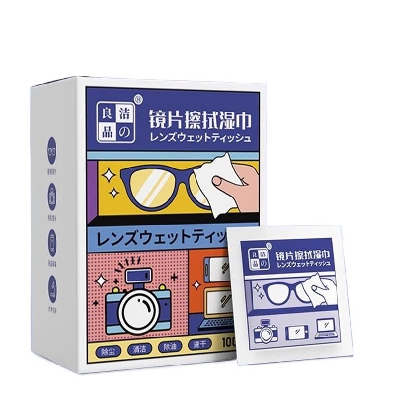 1000片眼镜清洁镜片擦拭湿巾眼镜布防雾擦眼镜镜头酒精手机用旅行