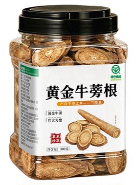 绿色产品＆国家地标认证|牛蒡茶