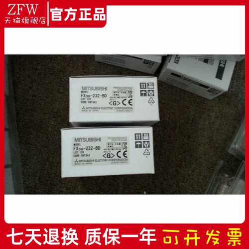 议价FX3G-232-BDFX3G系列PLC通讯板全新原装正品实物拍照