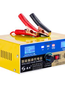 12v24v汽车电瓶充电器纯铜大功率