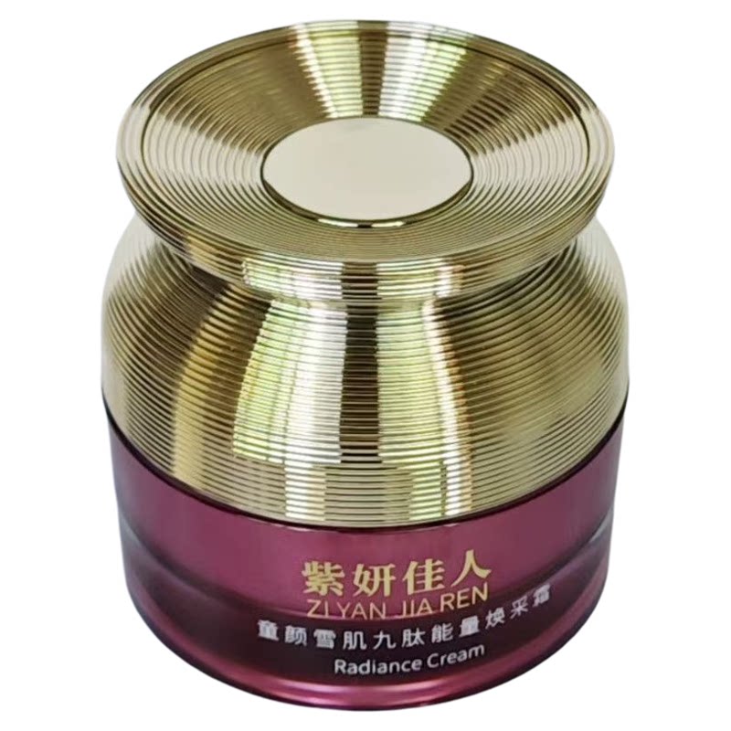 紫妍佳人逆时光护肤品套装正品美容院实体店同款同效果原厂发货