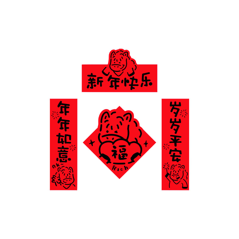 2026马年新春对联创意磁性车贴