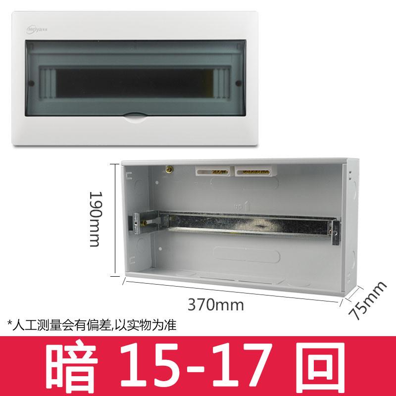 17回路配电箱家用强电箱16回箱空开明装15位空气开关盒子暗装电控