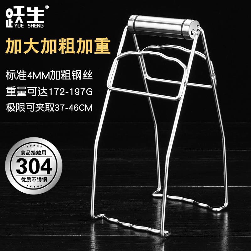 跃生304不锈钢夹盘器防烫夹厨房夹提盘器盘子夹取碗夹加大加粗夹