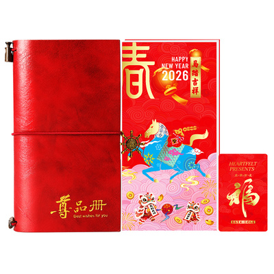 春节礼品卡册购物卡企业福利定制