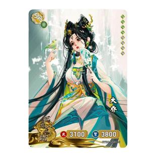 卡游三国正版SSR卡片卡牌收藏卡单卖群英卡问鼎天下大乔小乔赵云