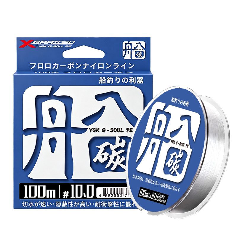 原装正品海钓碳线前导线船钓碳线