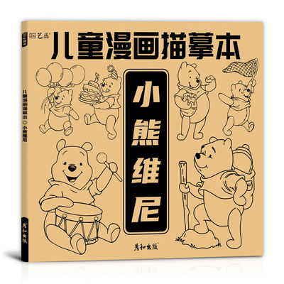 勾线控笔工笔画描摹本