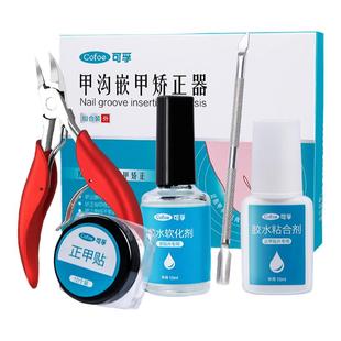 可孚嵌甲甲沟炎矫正器正甲贴贴片脚趾甲修脚专用指甲甲片神器