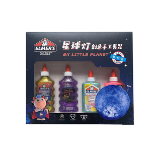 【儿童节礼物】艾默思Elmer's星球灯牛头胶水安全无毒放心史莱姆胶儿童学生益智玩具解压起泡胶水晶泥魔法胶