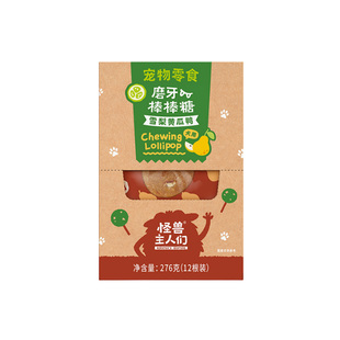 怪兽主人们奶酪棒棒糖磨牙补钙洁齿解馋宠物零食犬用狗狗训练奖励