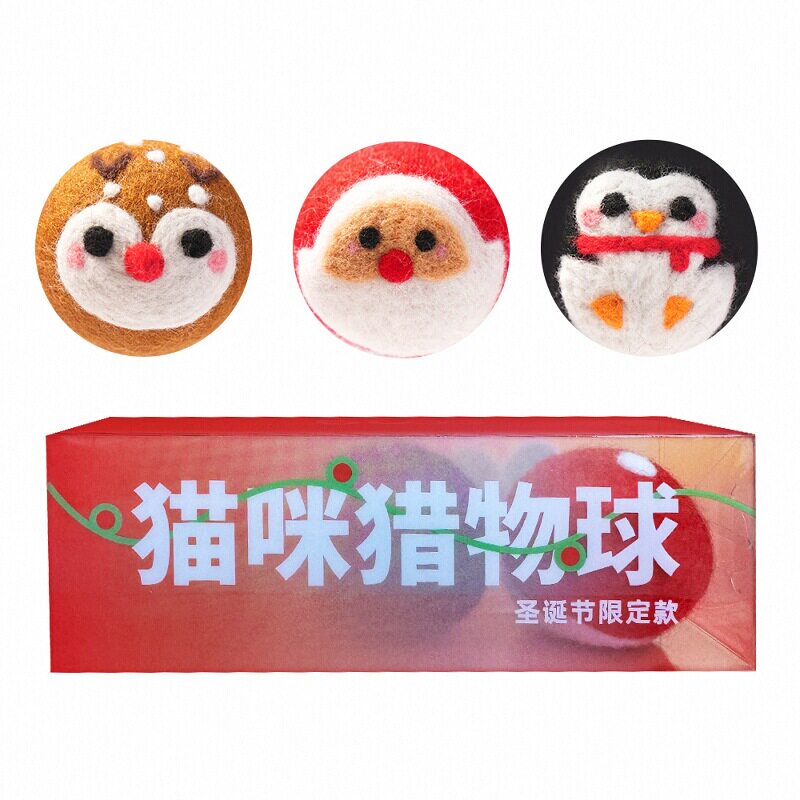 FURRYBUM圣诞节猫玩具猫咪猎物球手工纯羊毛球猫形玩具球解闷静音