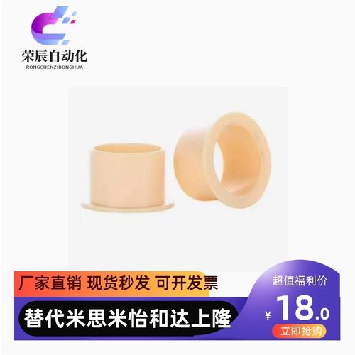 易格斯JSM-3539-30自润滑轴套塑料轴承工程塑料耐磨套无油免维护