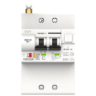 希崖已接入米家智能断路器空气开关远程控制手机遥控WIFI通断器