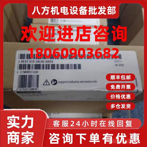 议价6ES7513-1AL02-0AB0西门子CPU 1513-1PN模块6ES75131AL020AB0