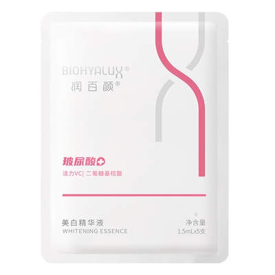 润百颜美白精华液透白提亮肤色