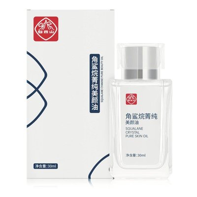 广药白云山修护角鲨烷