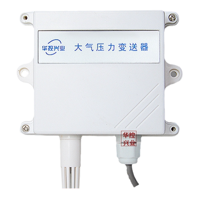 华控大气压力传感器变送器