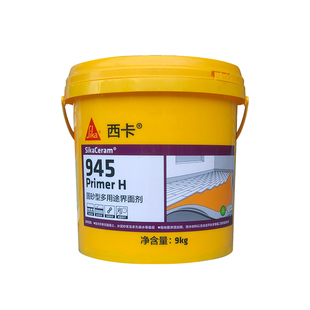 西卡界面剂固砂型多用途界面剂9kg渗透型封闭剂防尘固沙加固剂