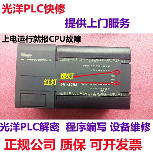 议价光洋PLC快修SH1-32R2 48R1 64R2 T1 T2并条机控制器维修H1-16