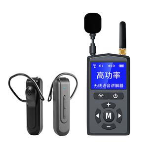 步频无线导游讲解器一对多旅游参观接待带团神器景区景点博物馆蓝牙会议耳机同声传译自动讲解导览器耳麦租赁