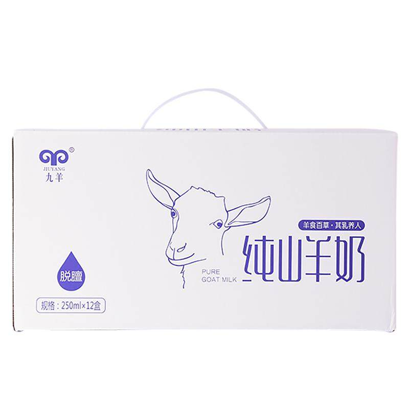 九羊纯山羊奶日期新鲜脱膻早餐奶