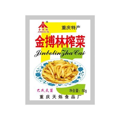 涪陵特产榨菜丝50g开袋即食食堂小包装袋装整箱下开胃菜咸菜外卖