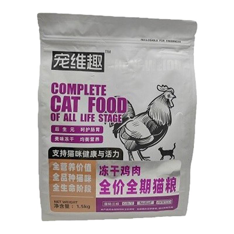 宠维趣全期美毛亮眼冻干猫粮