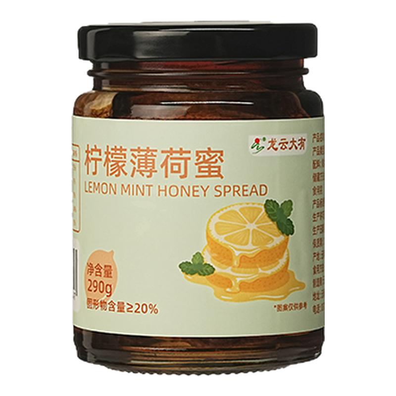 龙云大有柠檬薄荷蜜 蜂蜜 柠檬片 薄荷 密封罐装办公室果汁冲泡饮