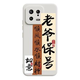 老爷保号小米13红米k60手机壳k50pro适用12ultr个性新款10s女note11Tpro男10简约k30k20时尚mix4青春版9潮流
