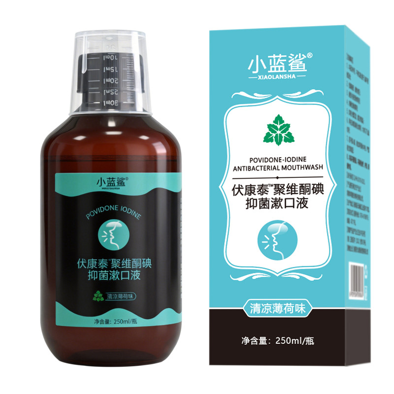 小蓝鲨聚维酮碘抑菌漱口液除口臭