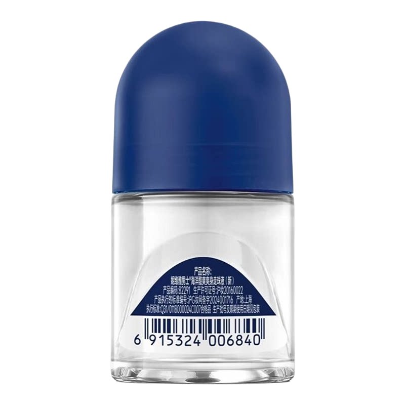 妮维雅NIVEA 走珠止汗露男士海洋酷爽12ml*2瓶腋下净味便携装持久