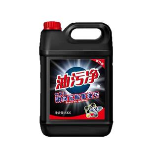 厨房去油污强力一喷净油烟油污擦桌子清洁剂台清洁地板磁砖清洁剂