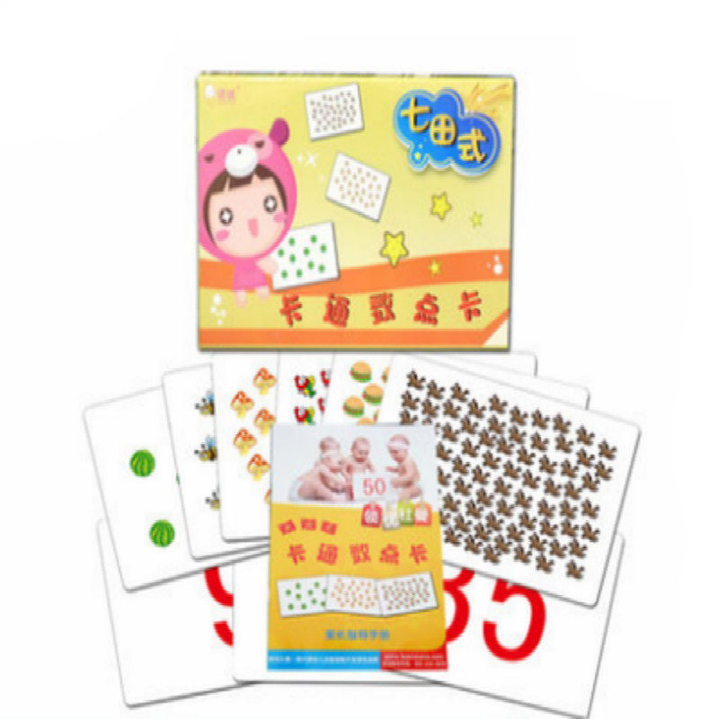 领优数学闪卡右脑瞬间记忆力训练卡通点卡数字卡早教启蒙卡片包邮