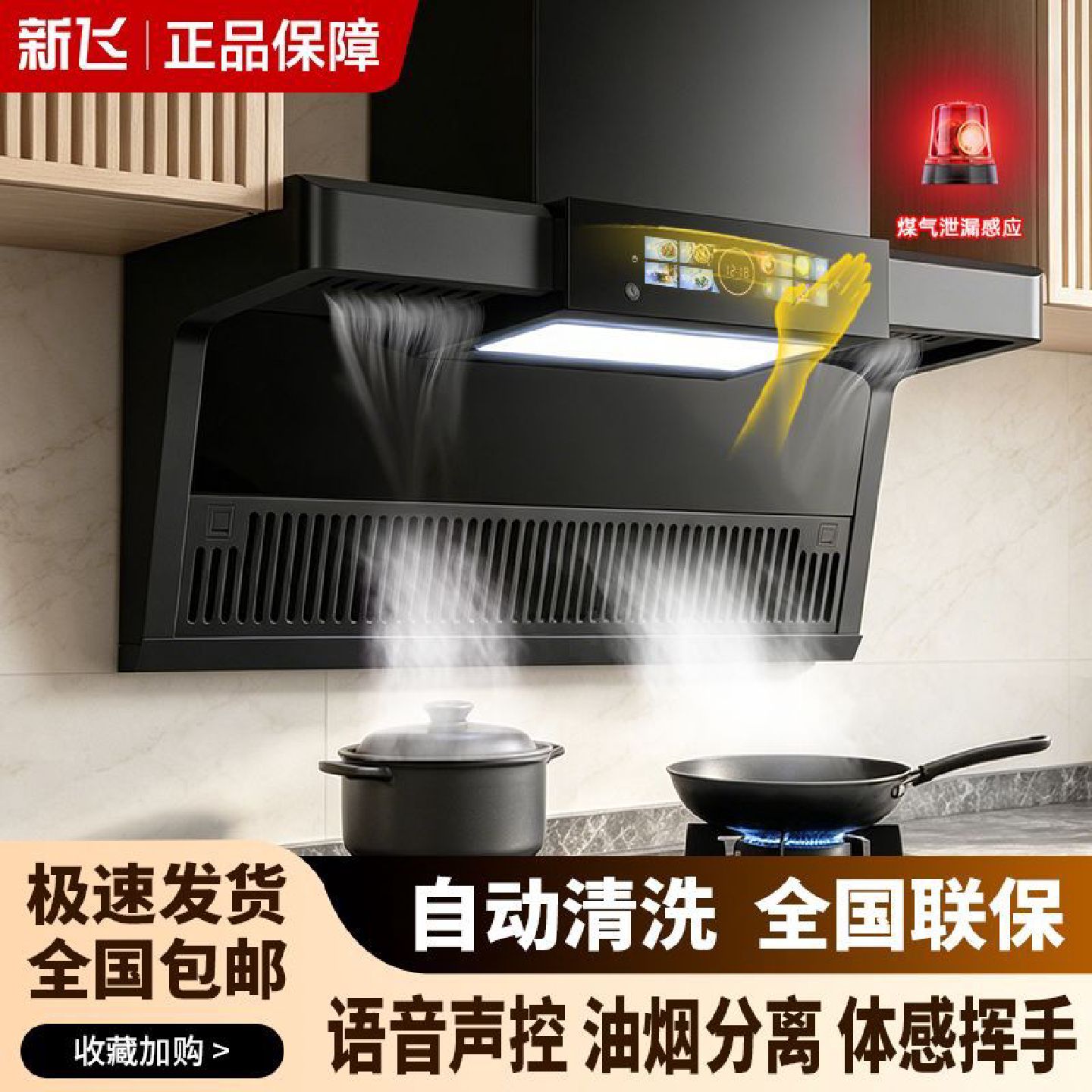 新飞油烟机顶侧双吸抽烟机7字型机家用厨房大吸力壁挂式抽油烟机