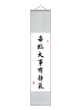 书法字画茶室禅意挂画